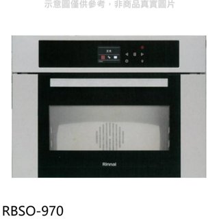 林內【RBSO-970】義大利進口嵌入式蒸烤爐烤箱(全省安裝)(7-11商品卡4600元) 歡迎議價