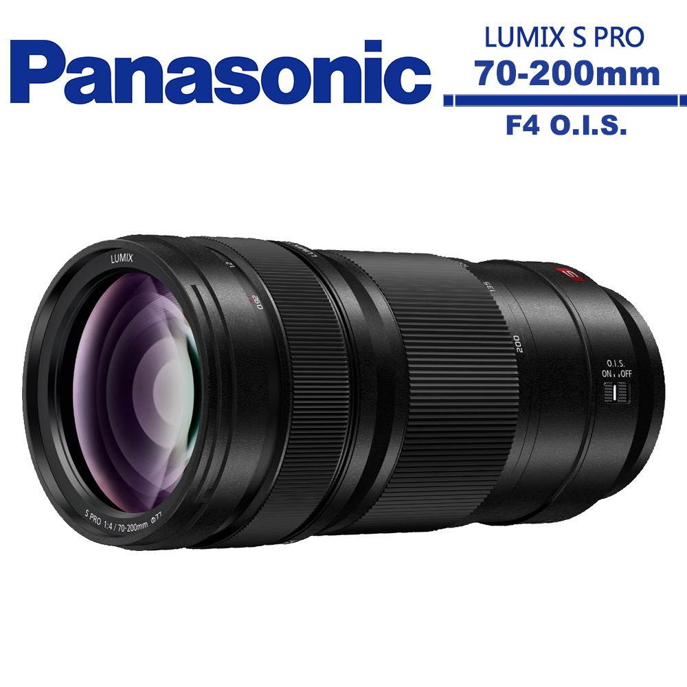 Panasonic LUMIX S PRO 70-200mm F4 O.I.S. 公司貨