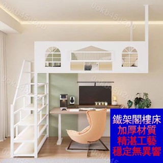 客製化 閣樓式鐵藝家用高架床 上床下空架空室內省空間0okb45u2pb