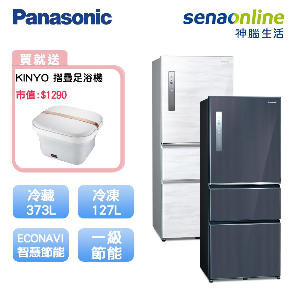 Panasonic 國際 NR-C501XV 500L 三門鋼板自動製冰冰箱 至4/30加碼贈足浴機