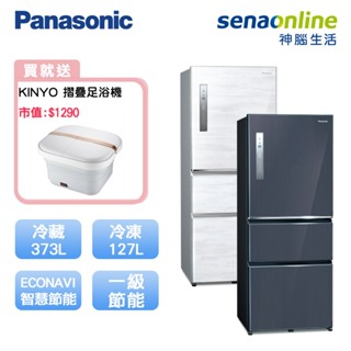 Panasonic 國際 NR-C501XV 500L 三門鋼板自動製冰冰箱 至4/30加碼贈足浴機