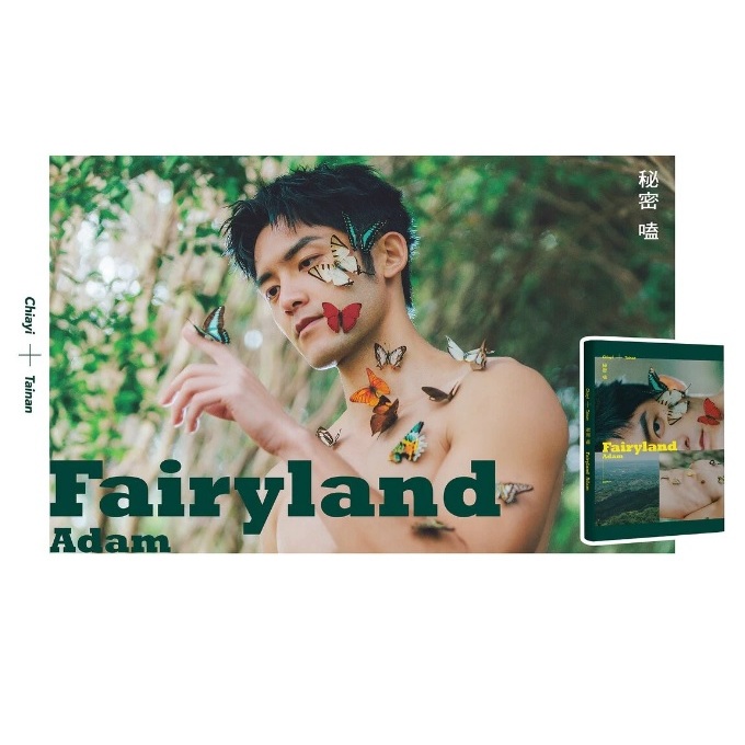 全新  現貨 親筆簽名 《Fairy Land 秘密嗑》林冠宇 Adam 秘境 X 寫真 晏人物 人態好 深夜名堂