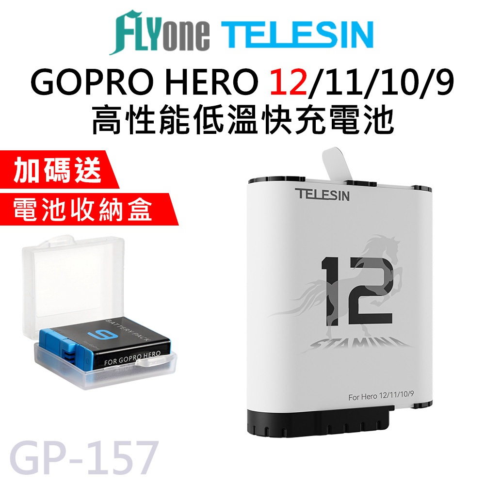 TELESIN泰迅 高性能低溫快充電池 全解碼 適用Gopro HERO 12/11/10/9 GP-157
