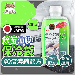 【日本KYK製造超高濃縮】 中性洗車精 洗車精 泡濃縮洗車精 鍍膜洗車精 汽車洗車精 沫洗車精 汽車洗車精 洗車清潔劑