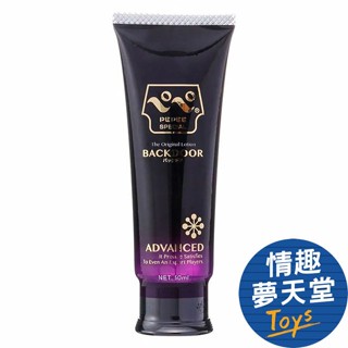 PEPEE SP後庭專用 高黏度 水溶性潤滑液 後庭潤滑液 50ml 情趣用品 情趣夢天堂 快速出貨