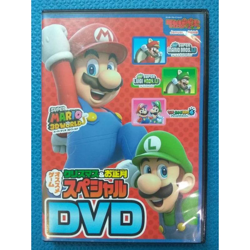 超級瑪利歐SUPER MARIO 3D WORLD馬力歐3D世界,聖誕&amp;新年SP特別版DVD,2013年任天堂日本版