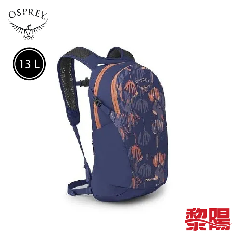 OSPREY 美國 Daylite 13L 野藍印花 日常/旅行背包 71OS005530