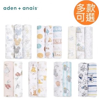 【種子選品】 英國 Aden & Anais 經典多功能包巾3入 2入 純棉 米奇米妮 維尼 小飛象 迪士尼 新生兒