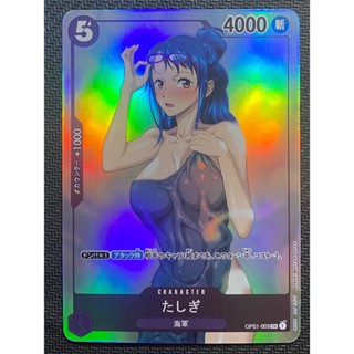 航海王 手工同人卡 達絲琪 浴巾Ver. 亮面閃卡《OPCG 奶卡》
