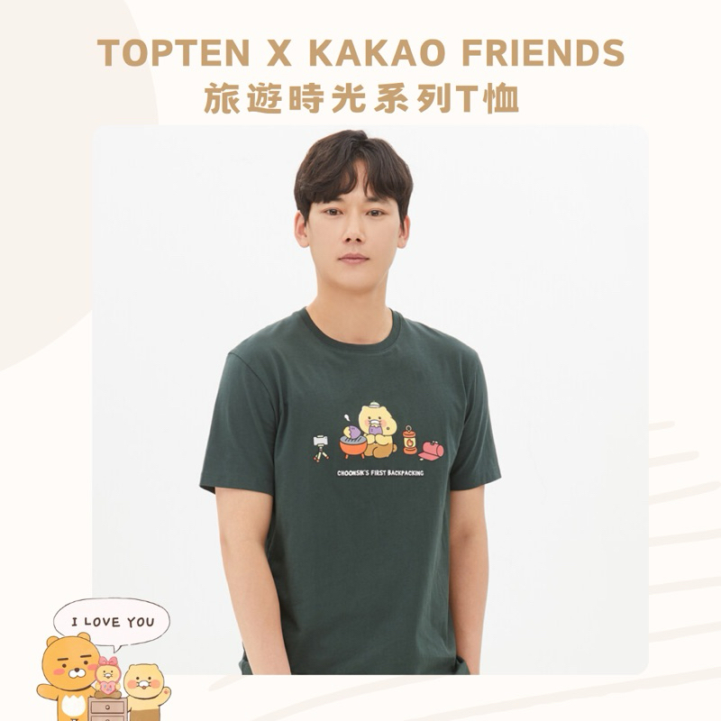 【𝗣𝗲𝗻𝗻𝘆 𝗦𝘁𝘂𝗱𝗶𝗼】KAKAO FRIENDS X TOPTEN旅遊時光系列T恤✔️短袖 純棉 情侶款 萊恩春植