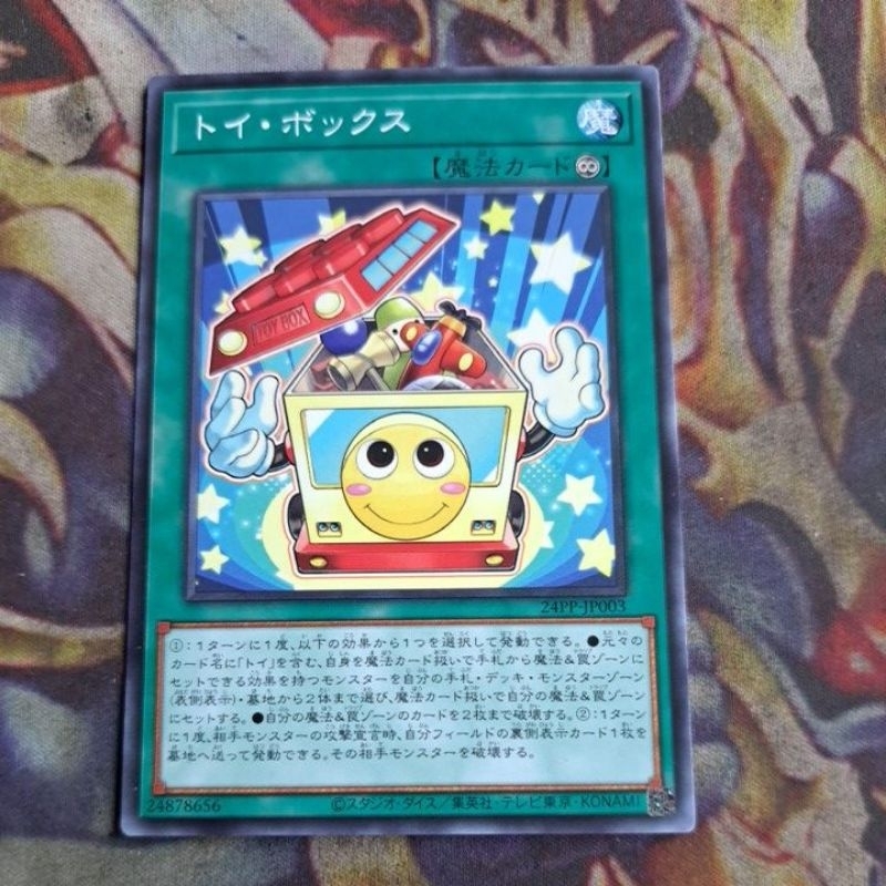 卡片屋 遊戲王 普卡 玩具箱 24PP-JP003