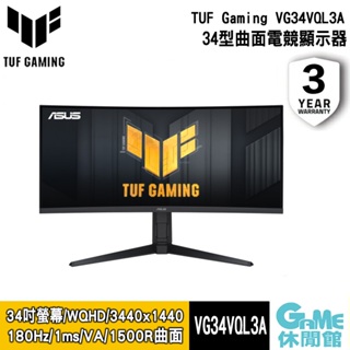 ASUS 華碩 TUF Gaming VG34VQL3A 34型曲面電競顯示器【GAME休閒館】