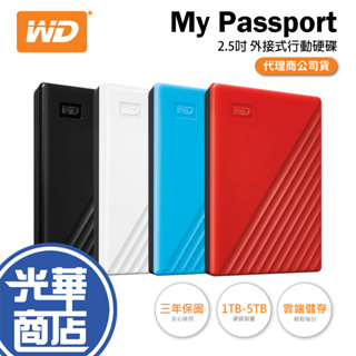 【支援MAC】WD My Passport 2.5吋 行動硬碟 外接硬碟 1TB 2TB 4TB 5TB 光華商場