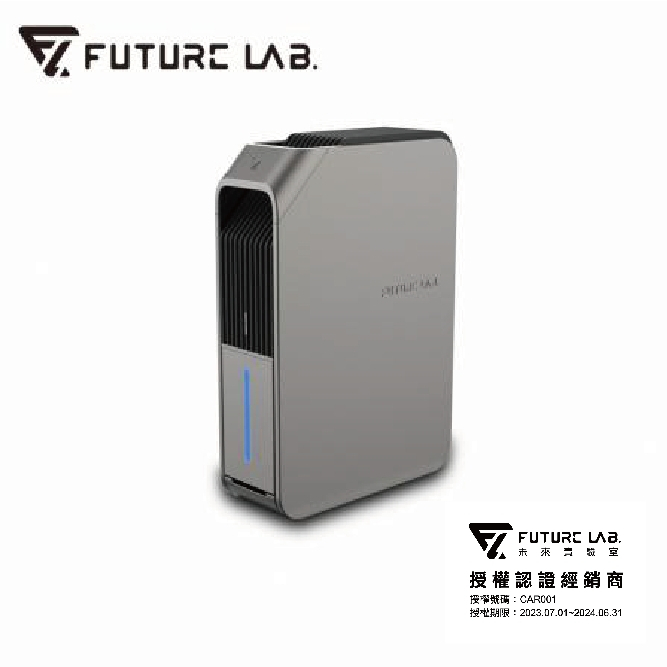 Future Lab. 未來實驗室 殺菌除濕機 極淨灰 全新公司貨 保固一年