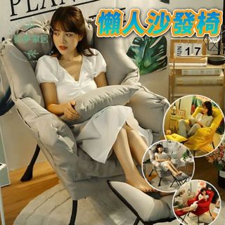 【臺灣出貨】贈腳凳 懶人沙發椅 沙發椅 單人沙發 摺疊椅 懶人沙發 辦公椅 懶人椅 餐椅 沙發椅 美甲椅 休閒沙發椅