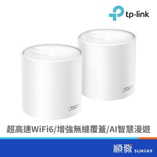 TP-LINK Deco X50 Pro(2-pack) AX3000 Mesh 無線 路由器 WiFi 6 大坪數專用