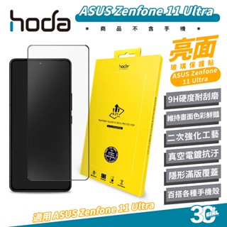 hoda 9H 亮面 玻璃貼 螢幕貼 保護貼 適 ASUS Zenfone 11 Ultra