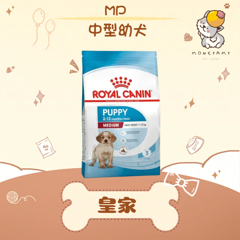 ✨ROYAL CANIN 法國皇家✨ 狗 MP 中型幼犬 4KG／10KG／15KG 飼料 中型犬 幼犬｜皇家 一般