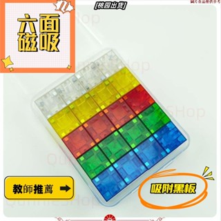 🎇桃園熱賣🎇 正方體數學教具 磁力磁吸磁鐵立方體積木 磁性幾何正方形積木 小學教具 解壓玩具 智力開發 數學遊戲 國小