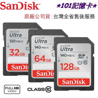 【相機卡】公司貨 SanDisk 16GB/32GB/64GB/128GB SDHC SDXC SD大卡 記憶卡