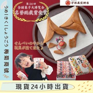 🔥現貨促銷🔥日本直送山形 宇佐美 煎餅 幸運煎餅 卡拉卡拉 kara Kara 幸運小物 煎餅新年禮盒