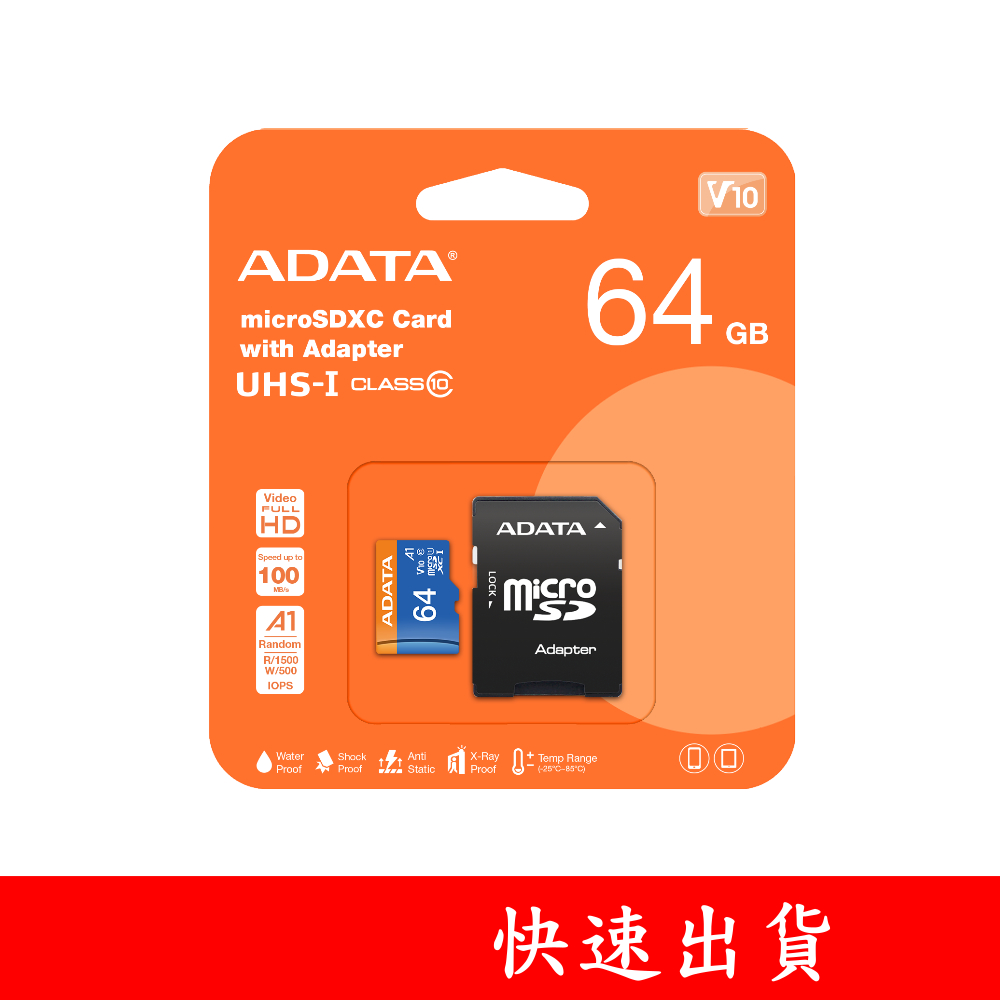 ADATA威剛 TF卡 64G C10 MicroSD 小卡 記憶卡 手機卡 32G 128G 64GB 行車紀錄器卡