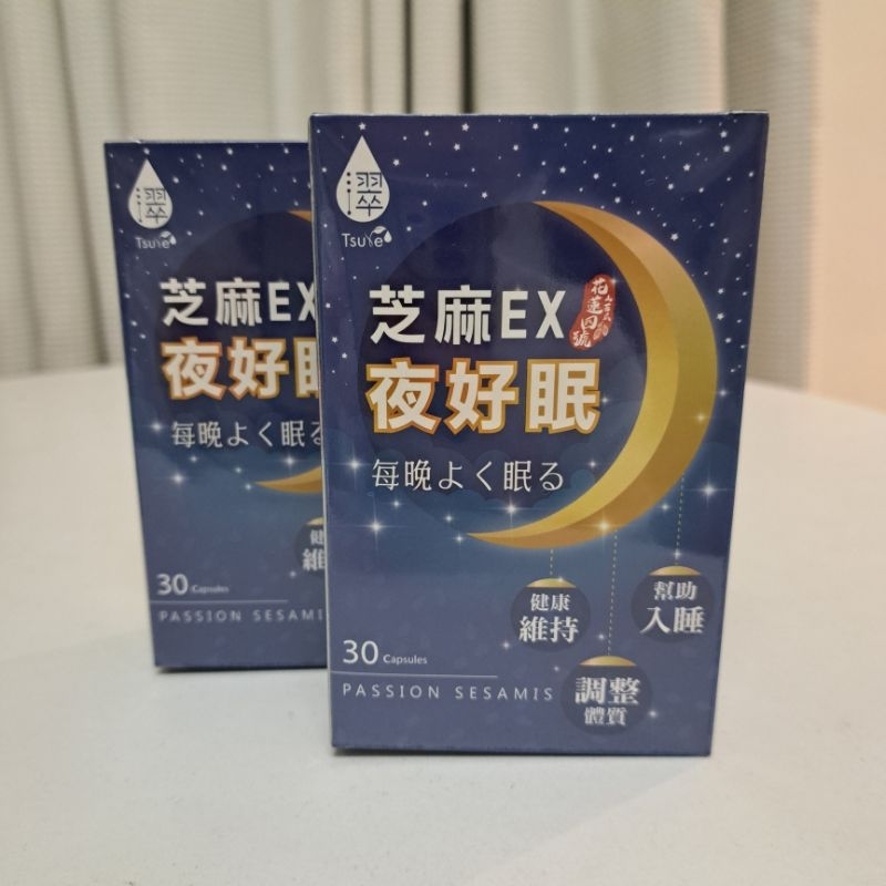 Tsuie 日濢 芝麻EX夜好眠膠囊 30顆/盒