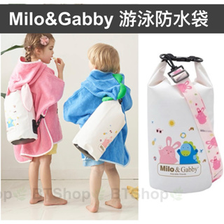⭐️AC 現貨 Milo&gabby ⭐️游泳/防水背包 10L/兒童背包/