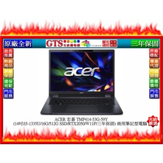 【光統網購】ACER 宏碁 TMP414-53G-59YX (14吋/i5-1335U)筆記型電腦~下標先問台南門市庫存