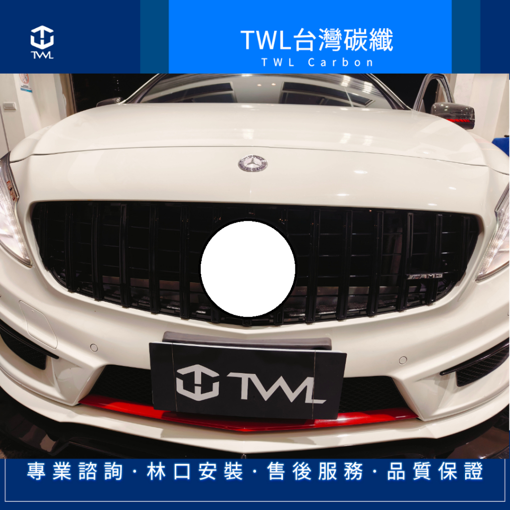 TWL台灣碳纖 全新BENZ賓士 小改 W176 A180 A200 A250 A45 直立式AMG GT樣式亮黑水箱罩