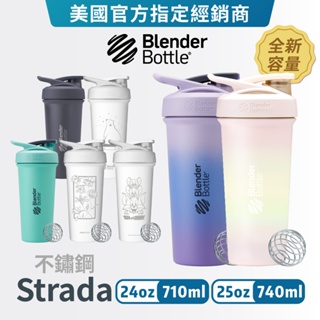 【Blender Bottle】Strada系列 | 不鏽鋼搖搖杯 Sleek 保溫杯 保冰杯 不鏽鋼水壺 保冰24小時
