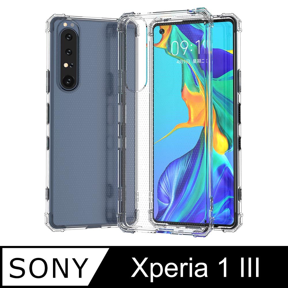 全新現貨 Ayss SONY Xperia 1 III 5G 6.5吋 2021 軍規級四角防摔空壓殼 保護殼 保護套