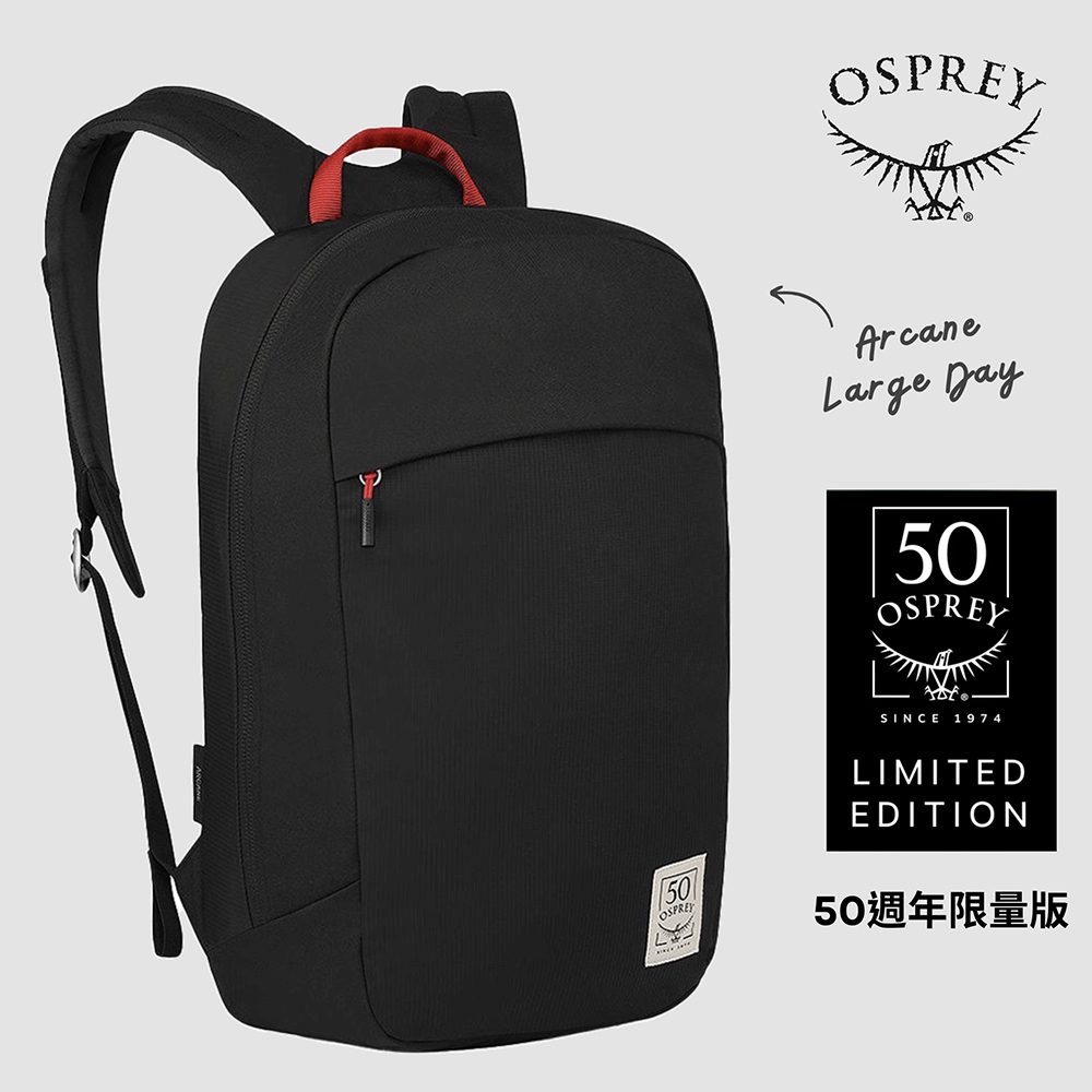 【Osprey 美國】Arcane Large Day 多功能後背包 50週年限量特別版 黑色｜電腦包 筆電包 通勤背包