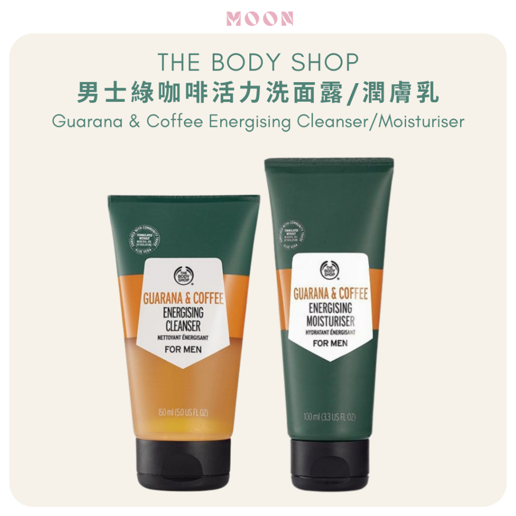 The Body Shop 男士綠咖啡活力洗面露/潤膚乳