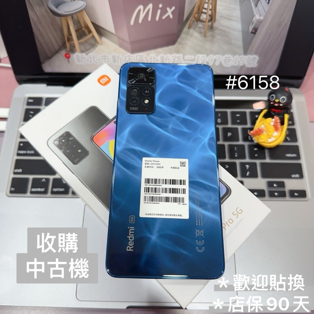 店保90天｜小米 Redmi Note 11 Pro 5G (6GB/128GB) 紅米二手機 6.67吋 #6158