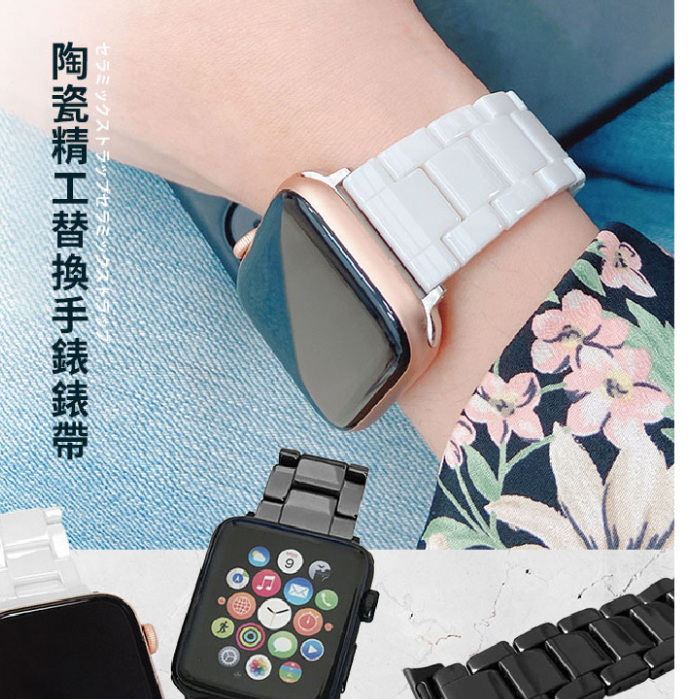 現貨24h💕質感陶瓷 適用apple watch錶帶 38/40/41/42/44/45/49mm 蘋果錶帶