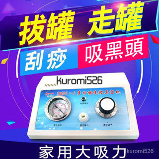 刮痧器 康健6代 電動刮痧儀器 拔罐器 吸黑頭粉刺 通經絡走罐拉罐機 電動吸濕火罐 保健 家用商用開店全套 臺灣110v