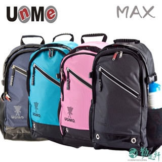 UnMe 加大版MAX文青款休閒後背書包 中學生 高年級 多顏色 145CM以上適用 台灣製造