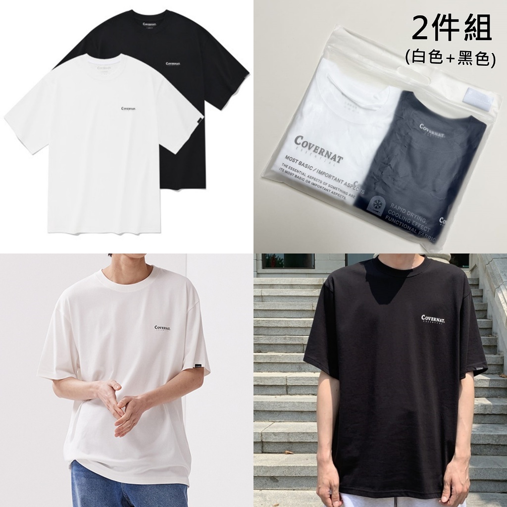 【預購】韓國MARK GONZALES 經典 涼感 短袖 T恤 2件組（黑色/白色） 男女同款 韓國代購