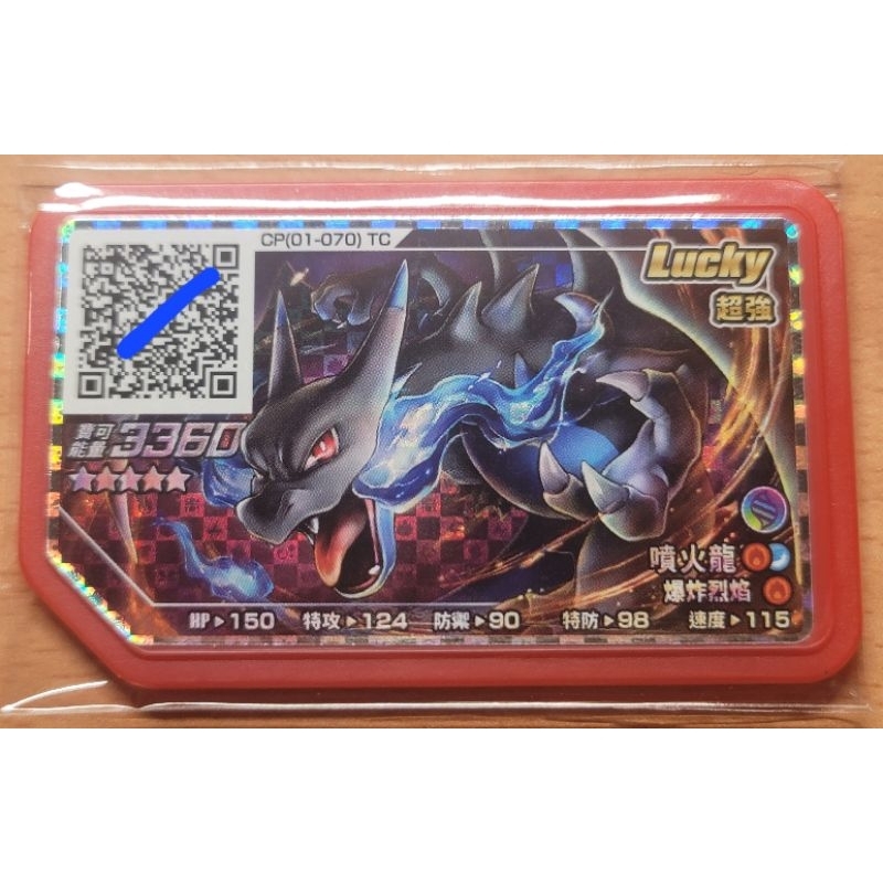 Pokémon Gaole Rush 1彈 五星 Lucky卡 噴火龍 CP(01-070) 超級進化