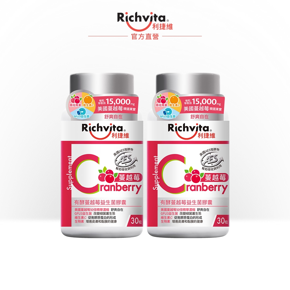 【Richvita利捷維】有酵蔓越莓益生菌膠囊30錠