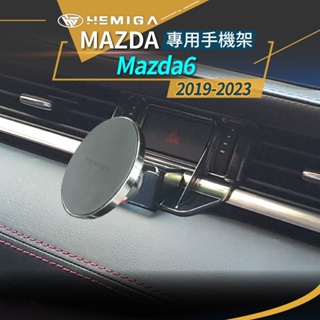 HEMIGA MAZDA 手機架 馬6 手機架 MAZDA6 手機架 2019-2023 專用手機架