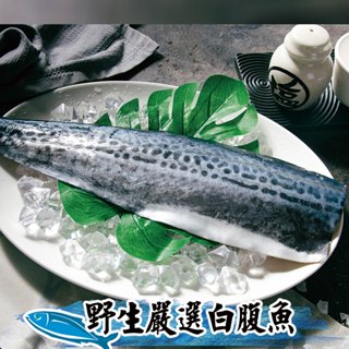 【鮮綠生活】韓國白腹魚菲力魚排(300~400g/包)