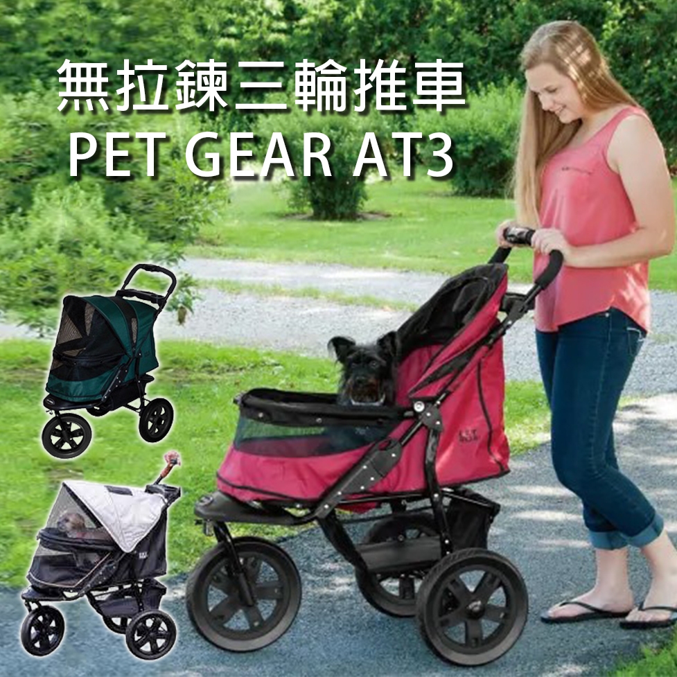 【寵麻吉】PET GEAR AT3無拉鍊三輪推車 橄欖綠PG-8350NZFG