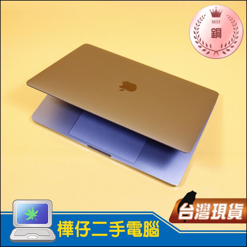 【樺仔二手MAC】好便宜 MacBook Pro 2018年 13吋 i7 2.8G 512G SSD A1989 銅