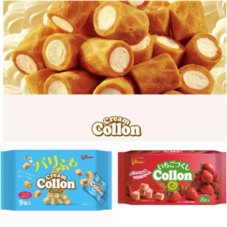 #日本零食#【現貨】GLICO 固力果 格力高 collon 捲心餅 熱賣品【異國零嘴輕鬆Buy】