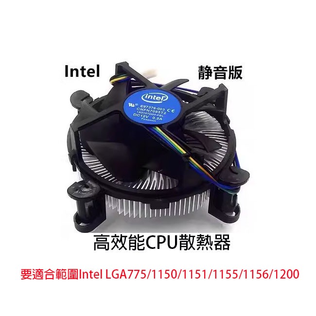 銅芯、鋁芯 CPU散熱器 LGA775/1150/1151/1155/1156/1200 桌上型電腦 靜音風扇