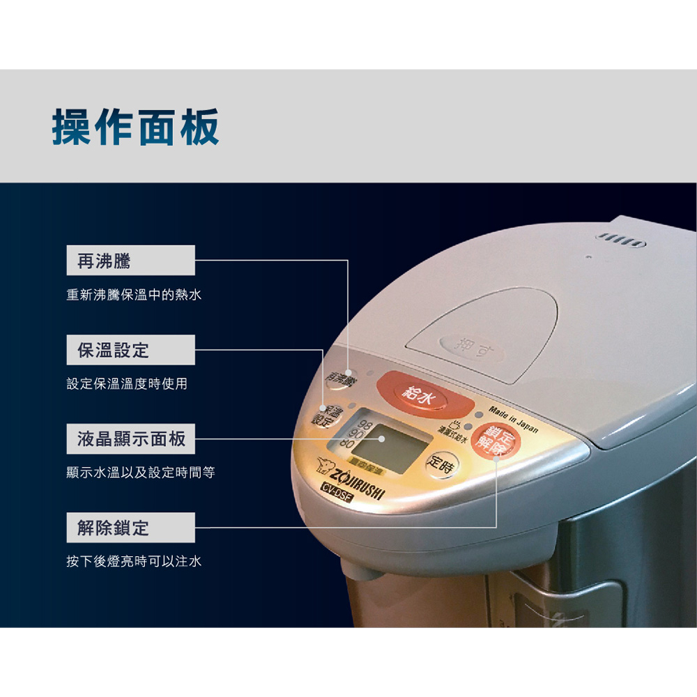 【日本製 象印熱水瓶】 CV-DSF 四公升 9成新 momo pchome 原價五千多元