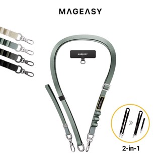 MAGEASY 2-in-1 UTILITY STRAP 二合一掛繩 掛繩片組 快拆背帶 手機背帶 手機掛繩 含掛片