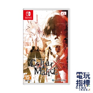 【電玩指標】十倍蝦幣 現貨 NS Switch 項圈X惡意 Collar×Malice 乙女向 文字遊小說 中文版